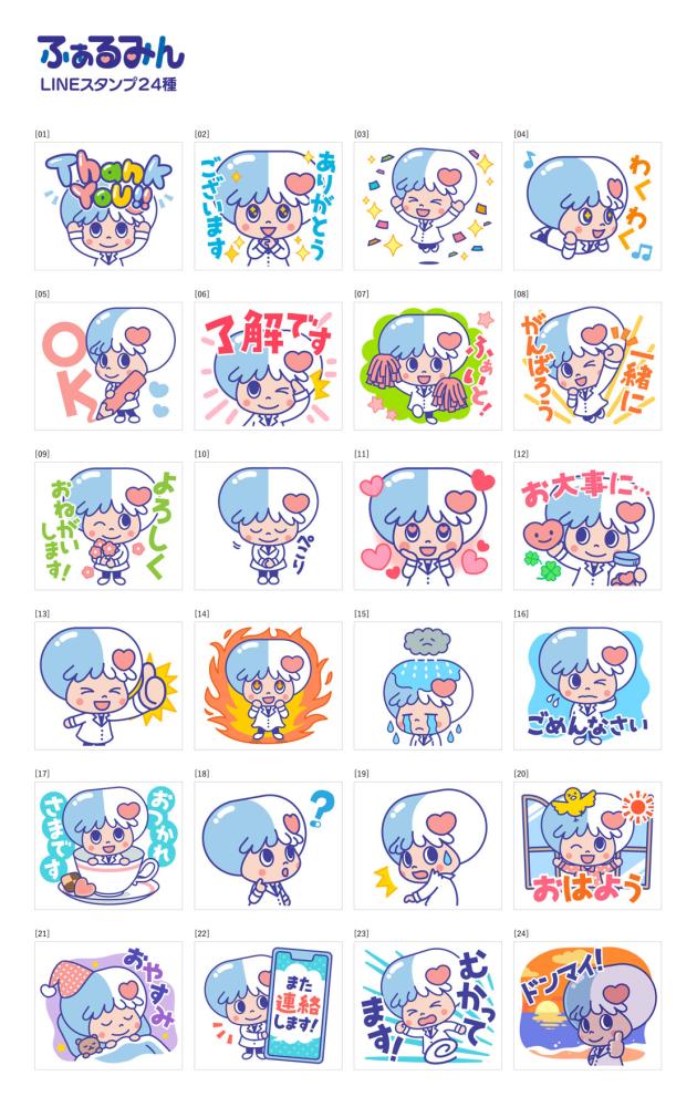 LINEスタンプ「ふぁるみん」