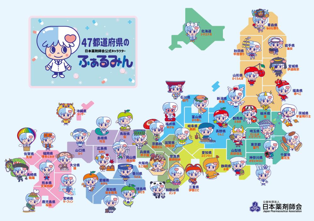 47都道府県ご当地キャラ「ふぁるみん」